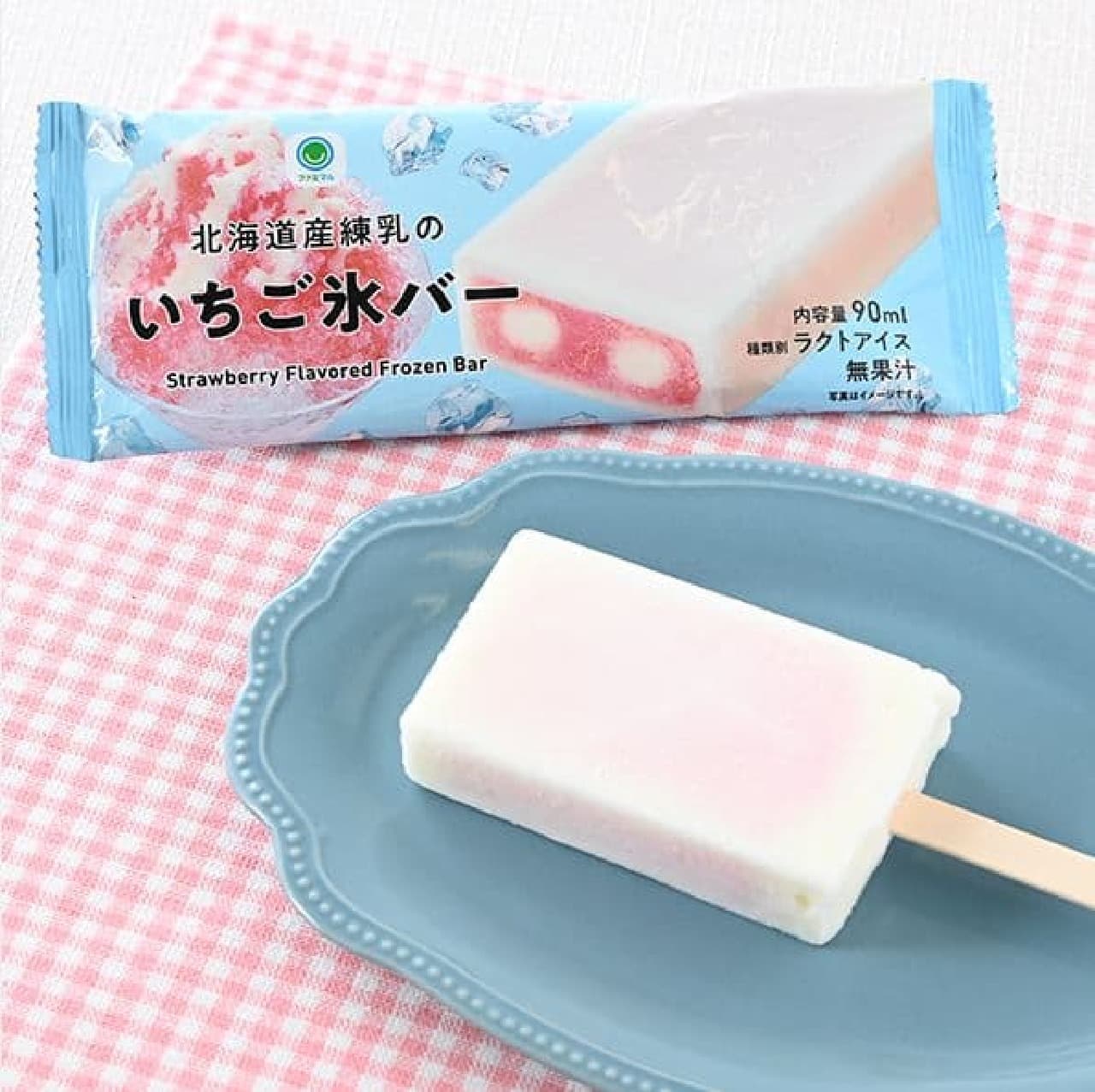 ファミリーマート「北海道産練乳のいちご氷バー」