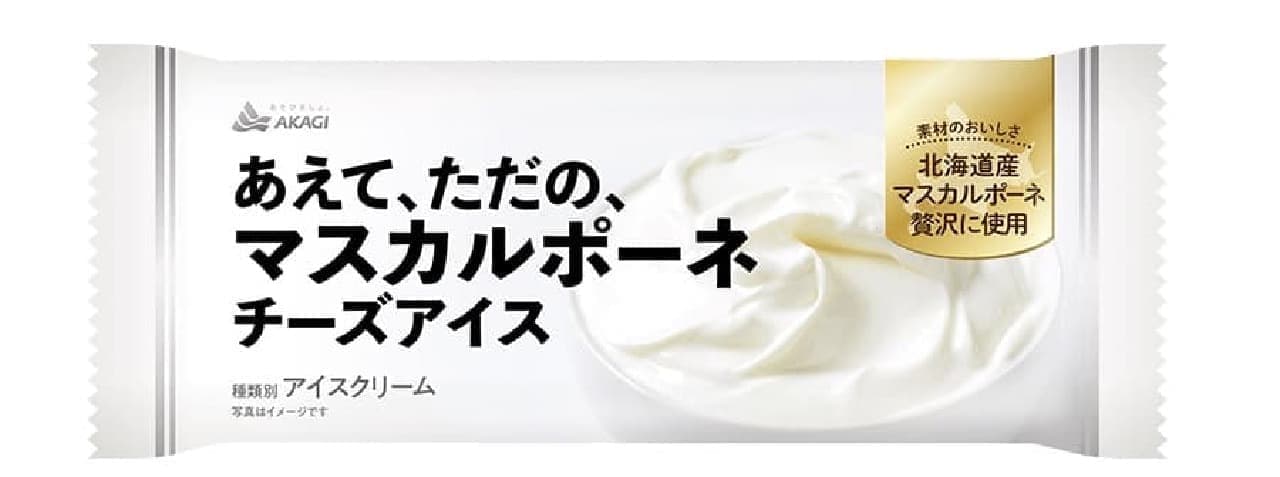 Akagi Nyugyo "Mascarpone cheese ice cream (stick)