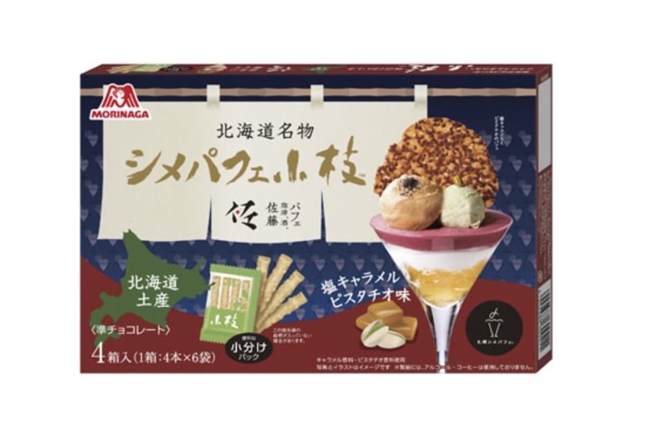 Parfait, Coffee, Sake, Sato" collaboration with popular Sapporo parfait store "Shime Parfait Koeda [Salted Caramel Pistachio Flavor]".