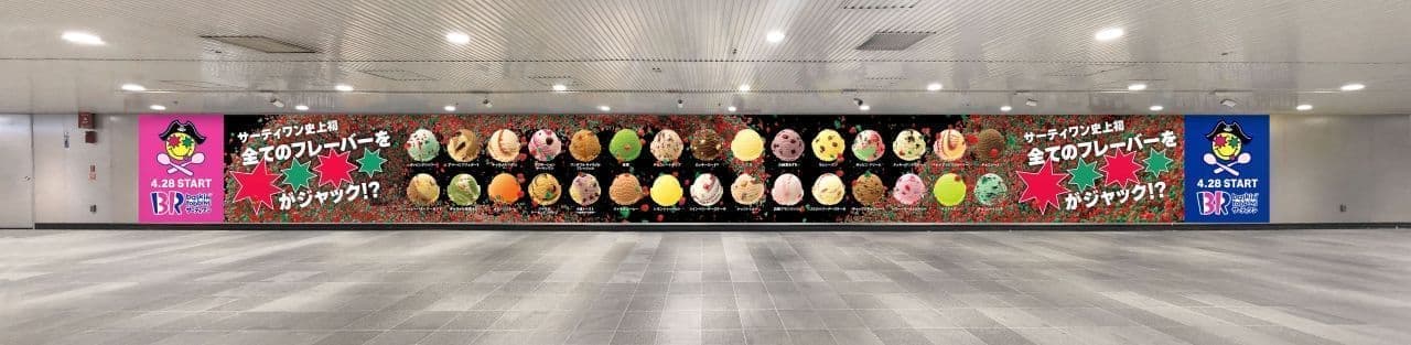 “パチキャンジャック”キャンペーンの渋谷駅屋外広告