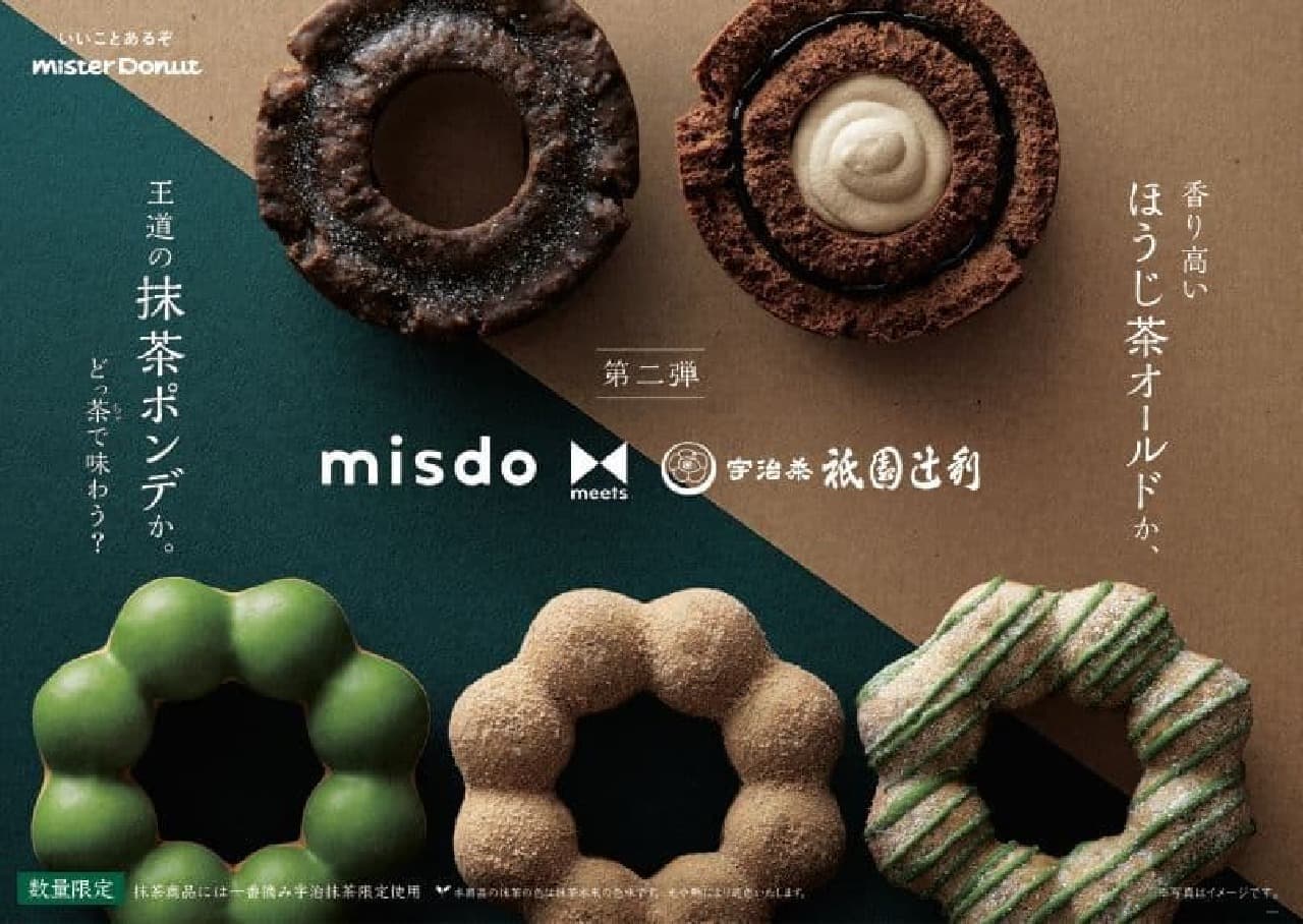 misdo meets 祇園辻利 第二弾