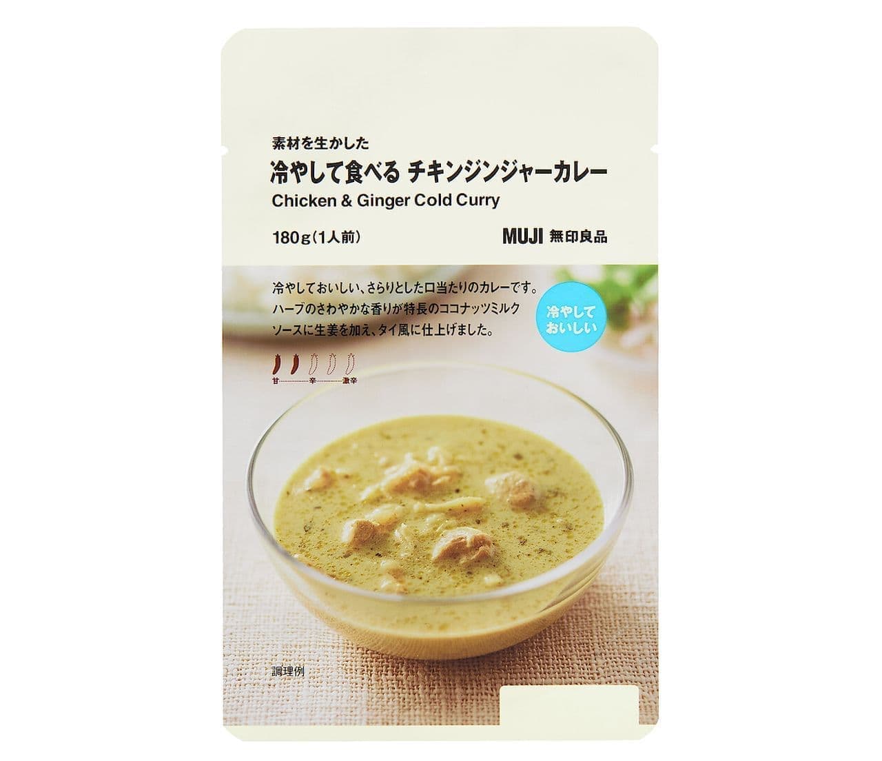 MUJI "Chilled Chicken Ginger Curry with the Best Ingredients".