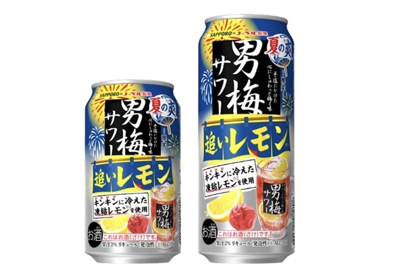 Sapporo Beer "Sapporo Otoko Ume Sour Oi Lemon Summer Sou" (Sapporo Otoko Ume Sour Oi Lemon Summer Sou)
