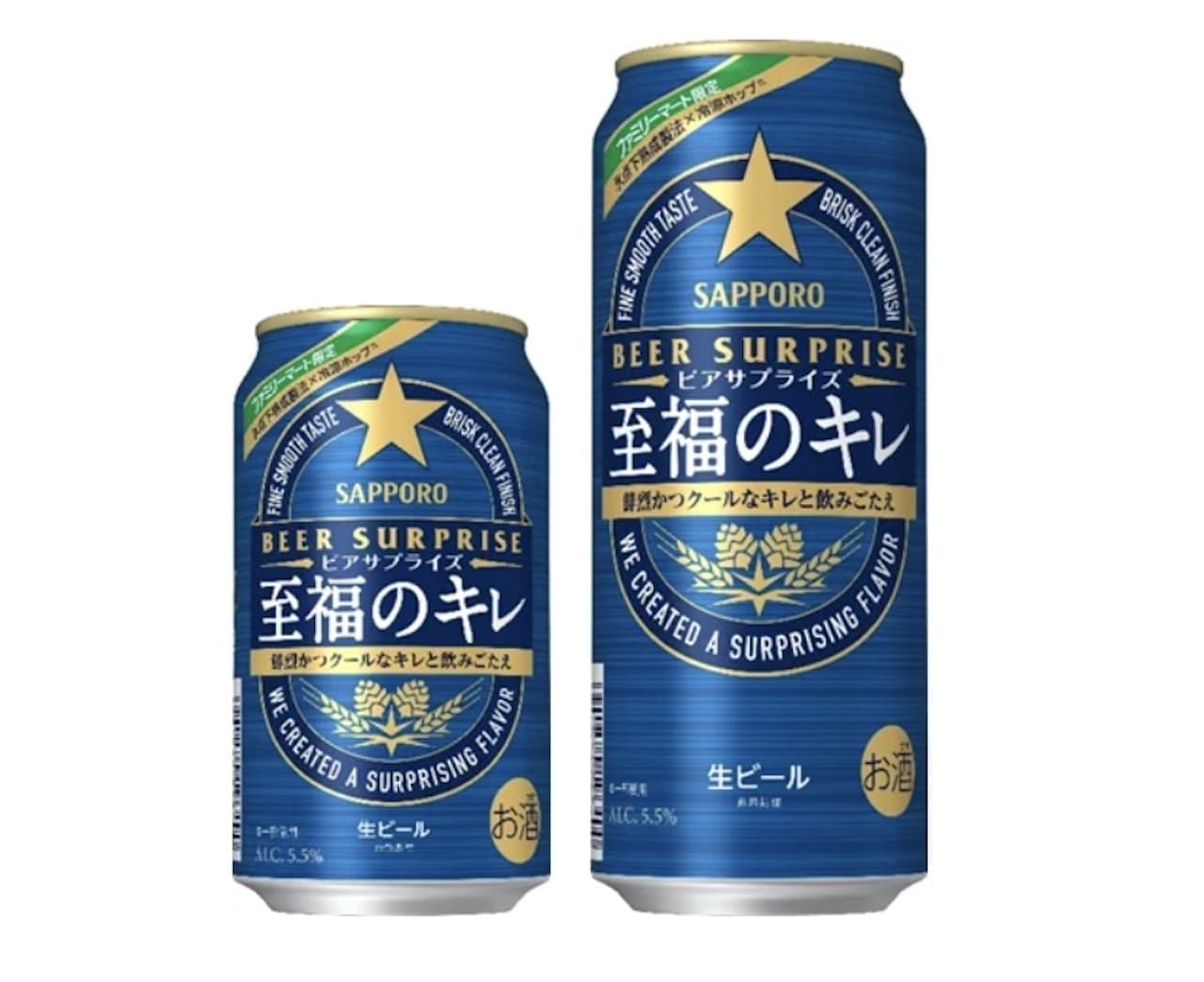 Famima "Sapporo Beer Surprise Blissful Kire