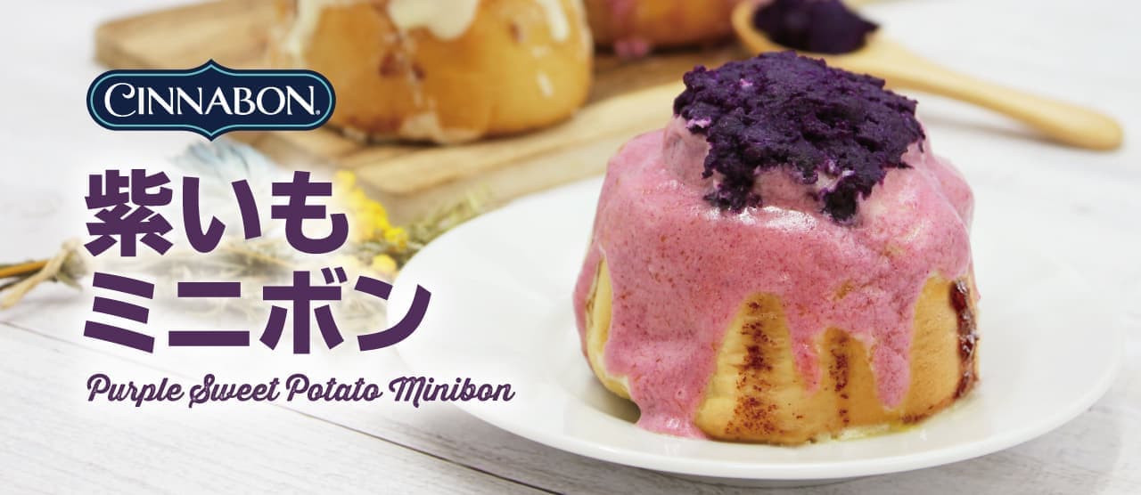 Cinnabon "Purple Imo Mini-Bonbon