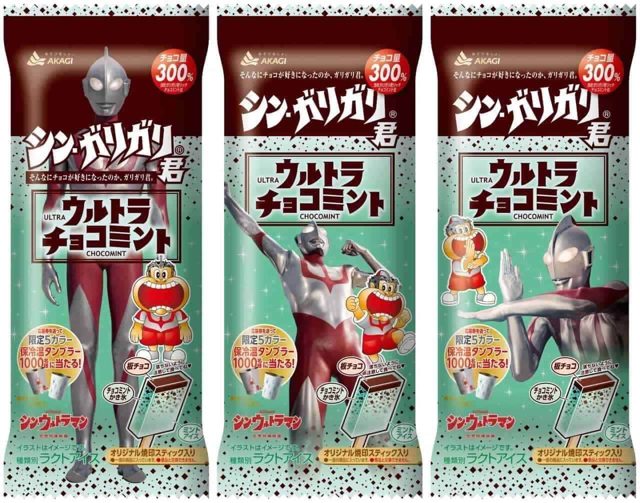 Akagi Nyugyo "Shin Garigari-kun Ultra Choco Mint