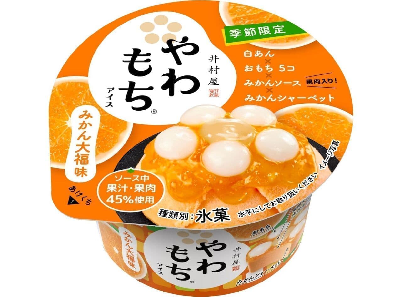 New Product "Yawamochi Ice Cream - Mikan Daifuku Flavor
