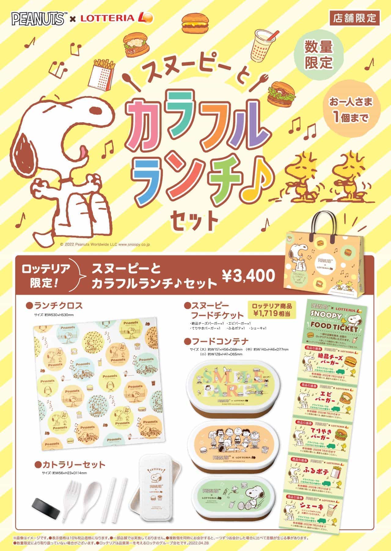 Lotteria "Snoopy and Colorful Lunch ♪ Set