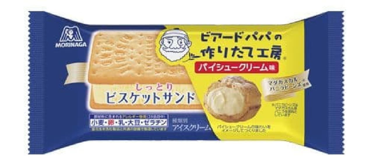 森永製菓 「ビスケットサンド＜パイシュークリーム味＞」