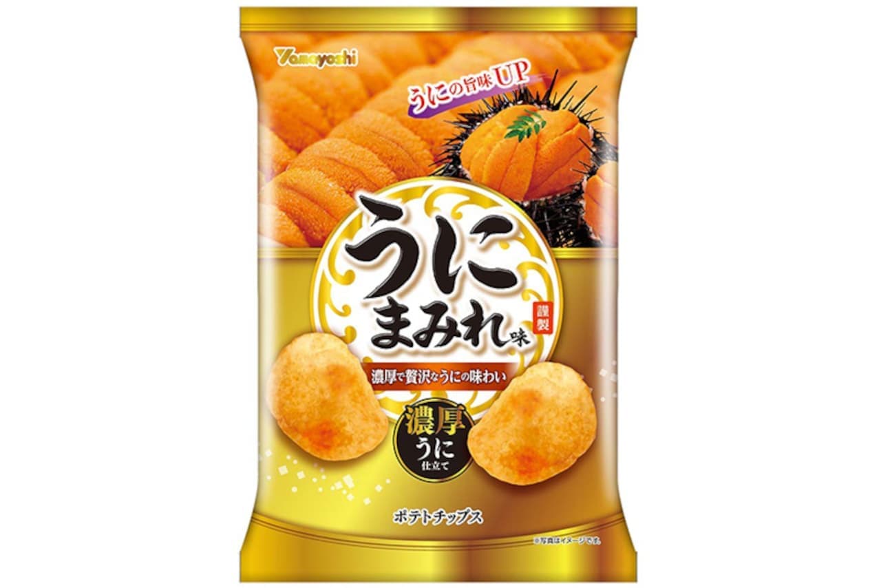 山芳製菓「ポテトチップス うにまみれ味」