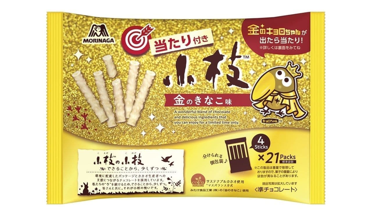 Morinaga Seika "Ataritsuki Kojiru [Golden soybean flour flavor]".