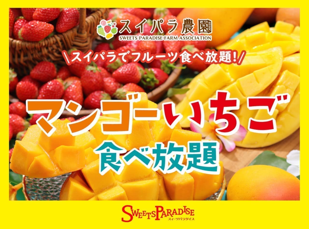 Sweets Paradise "All-you-can-eat Mango & Strawberry", "All-you-can-eat Melon & Mango", "Sweets Paradise Natsuyasumi".