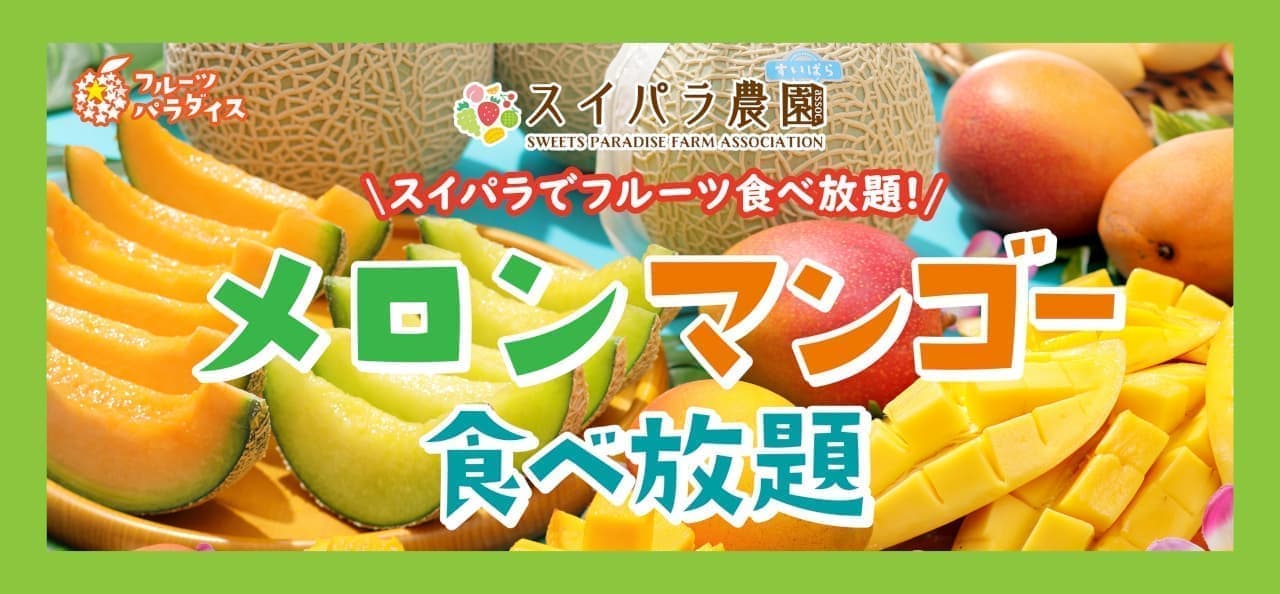 Sweets Paradise "All-you-can-eat Mango & Strawberry", "All-you-can-eat Melon & Mango", "Sweets Paradise Natsuyasumi".