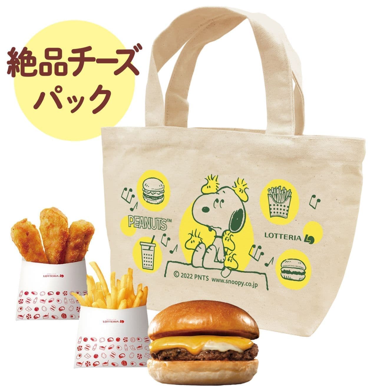Lotteria "Feels like a walk with Snoopy..." Excellent cheese pack with lunch tote bag.