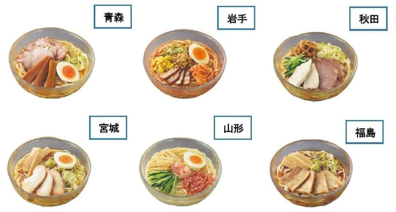 Tohoku Lawson's Chilled Noodles