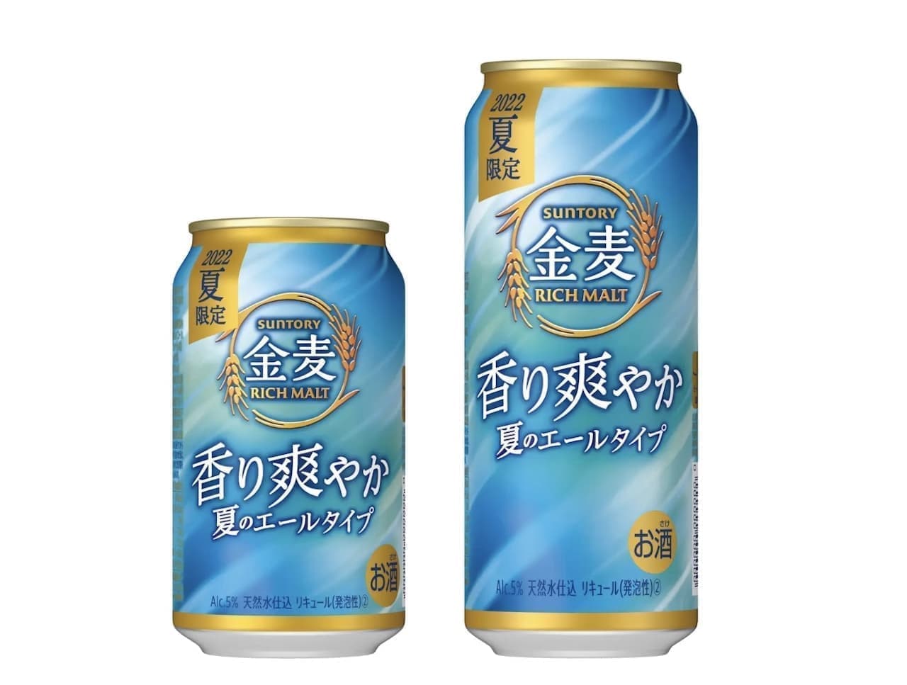 Kinmugi (Aroma Refreshing) from Suntory Beer