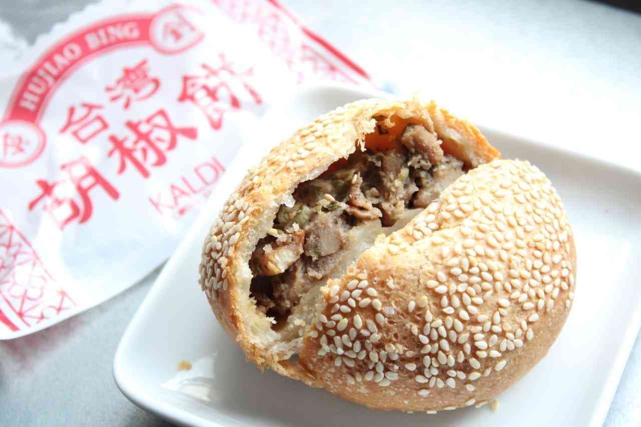 カルディ「台湾胡椒餅」
