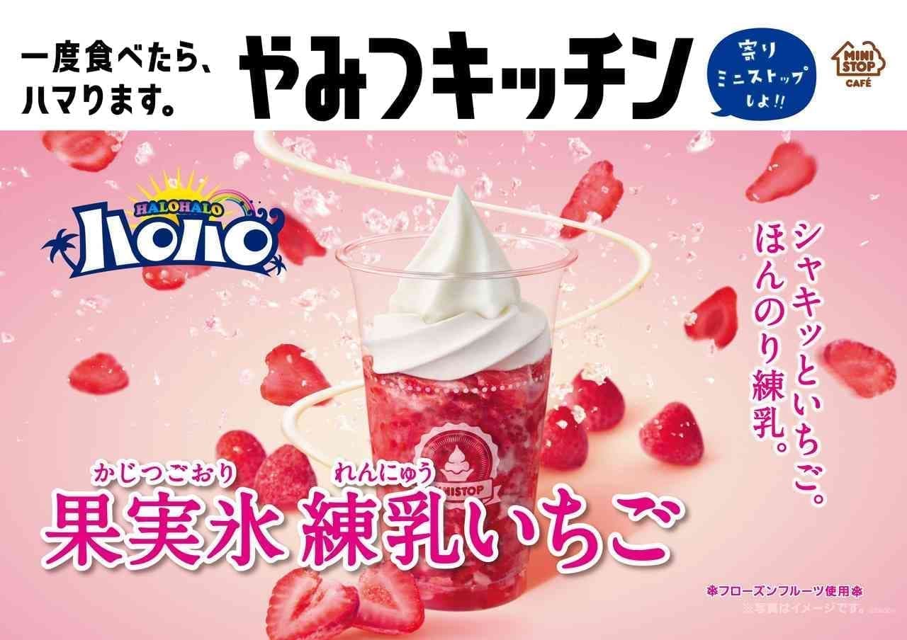 MINISTOP "Halo-Halo Fruit Ice with Condensed Milk Strawberry