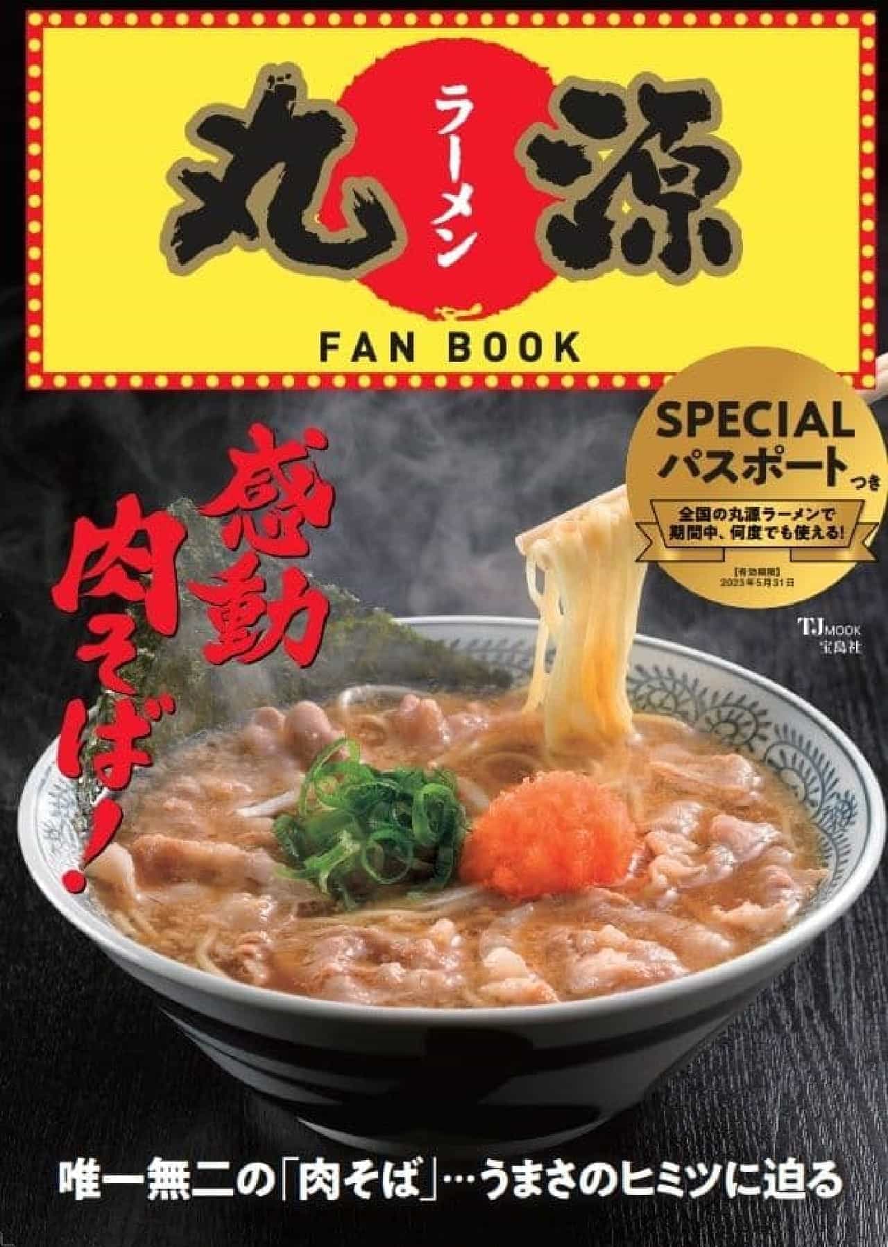 Marugen Ramen FAN BOOK" by Takarajimasya