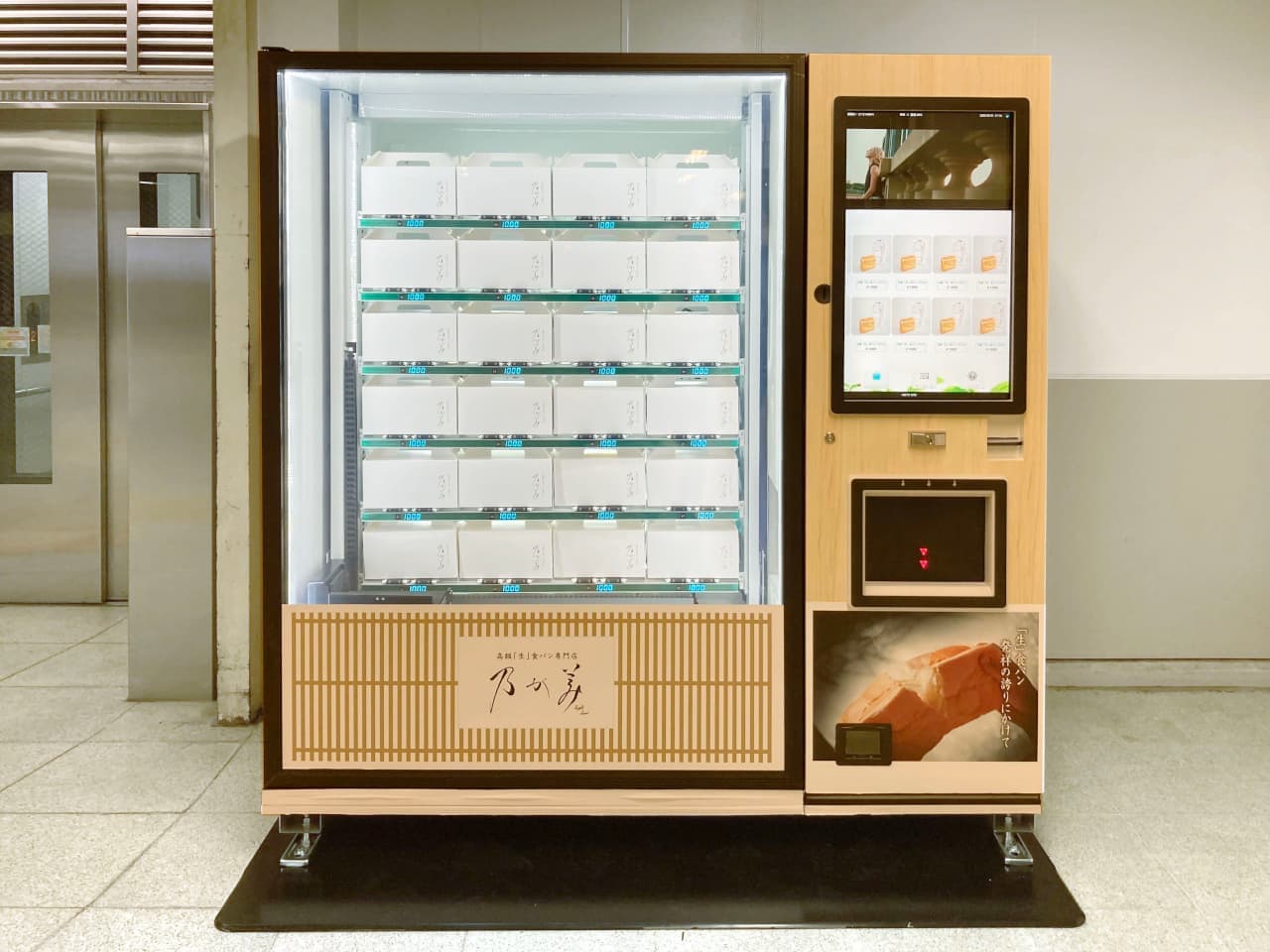 Vending machine dedicated to Nogami's bread