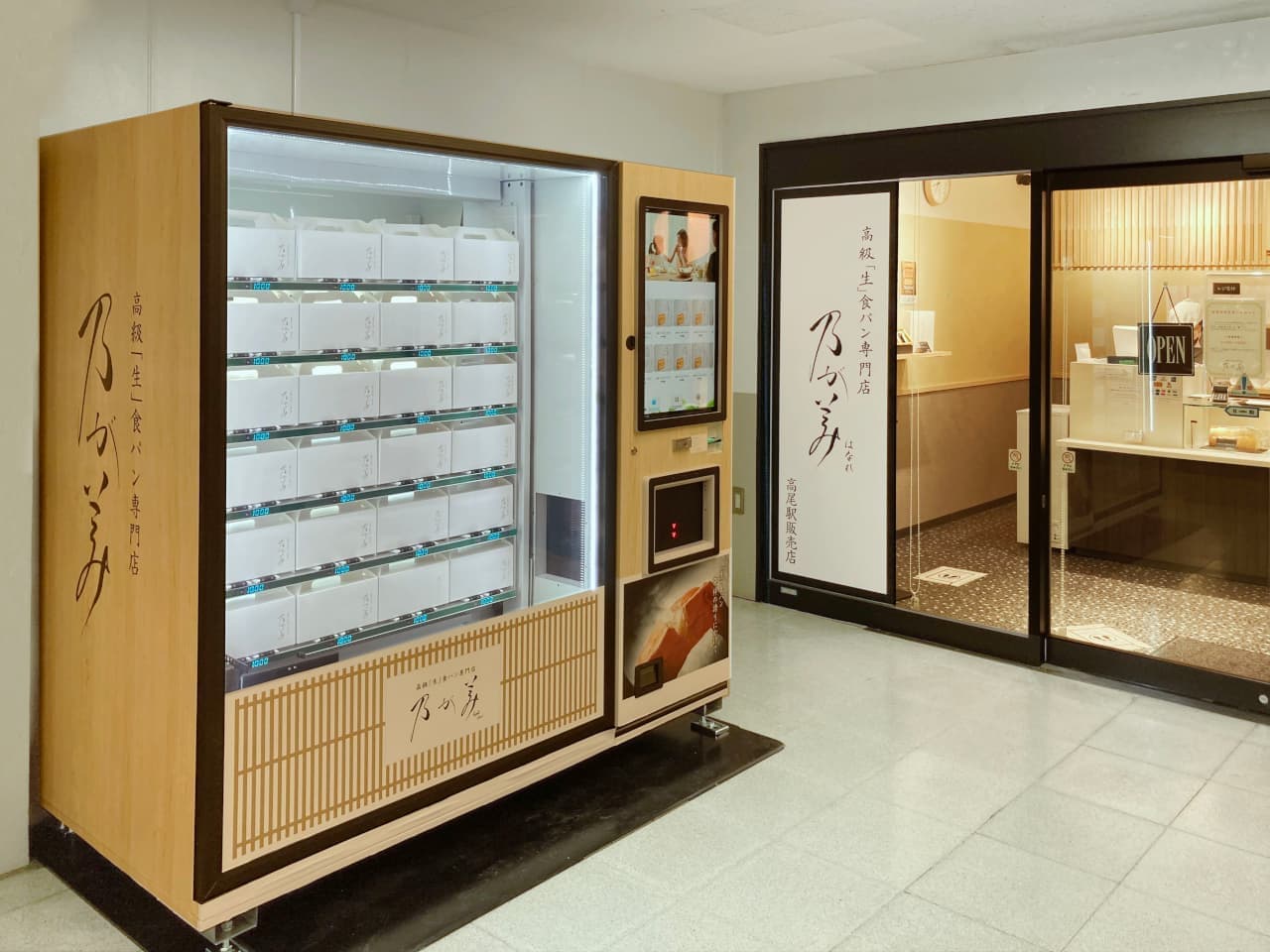 Vending machine dedicated to Nogami's bread