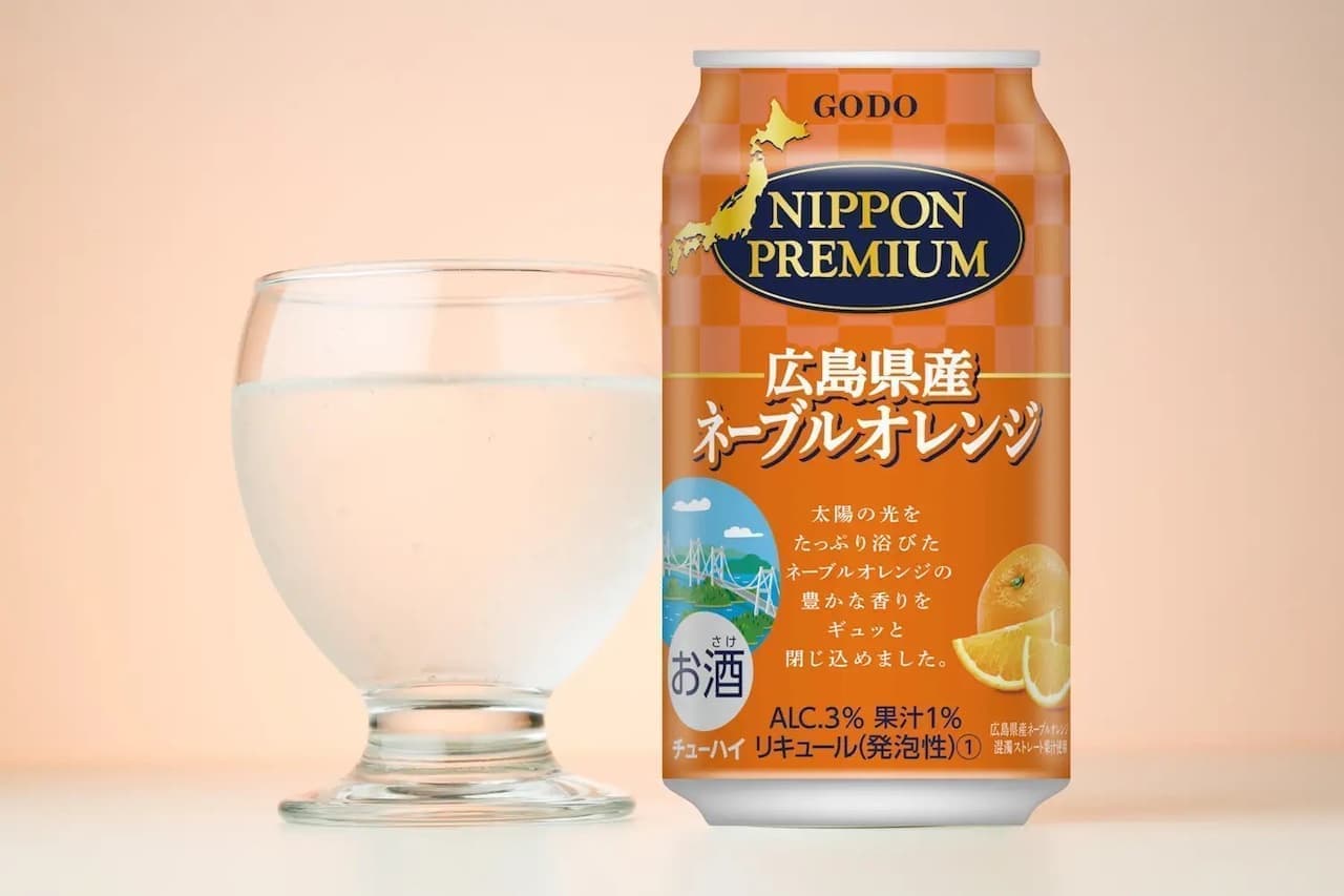 Hiroshima navel oranges from NIPPON PREMIUM