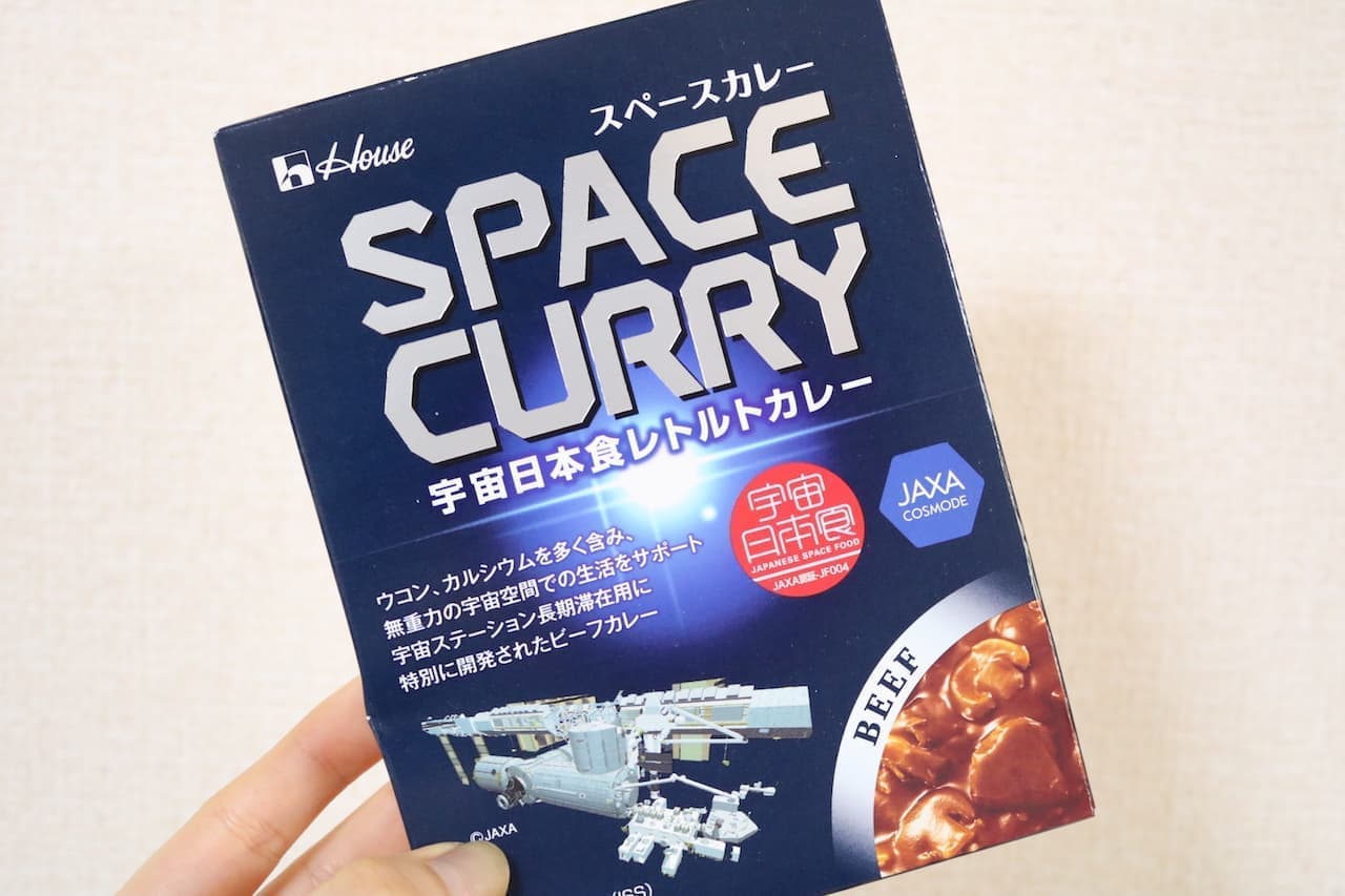 宇宙日本食「スペースカレー」
