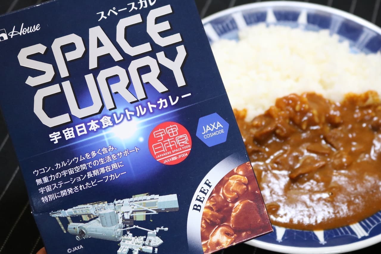 Space Japanese food "Space Curry
