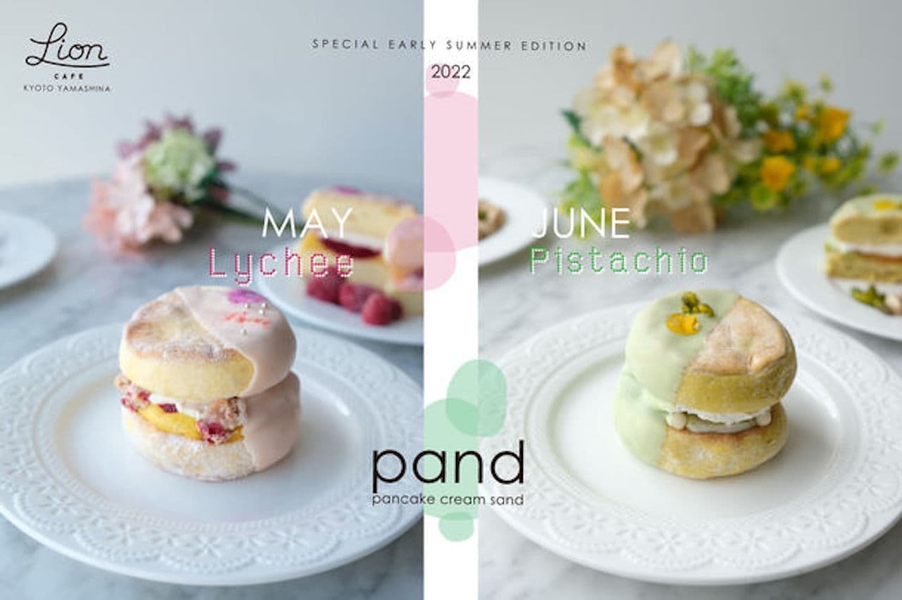 PAND "Raspberry Lychee" and "Pistachio Apricot