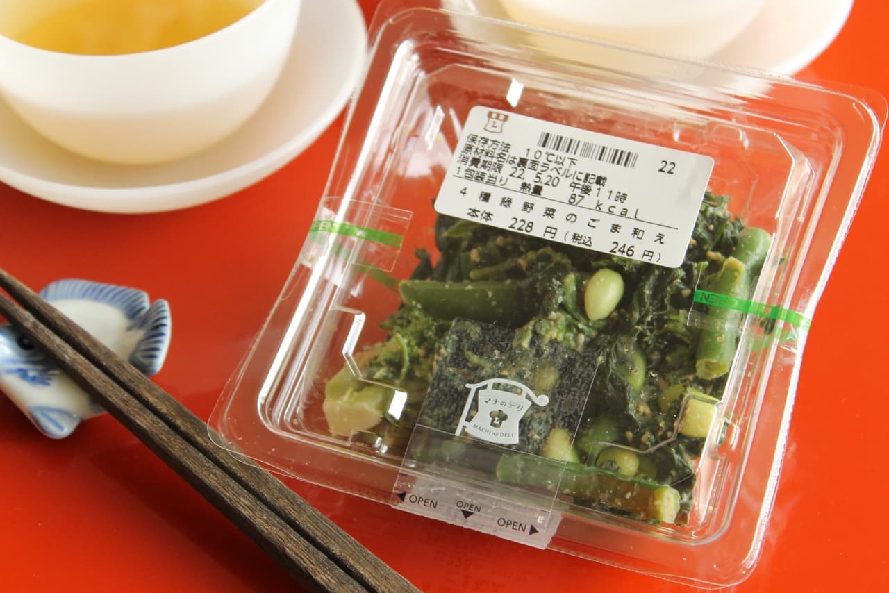 Lawson "Four Kinds of Green Vegetables with Sesame