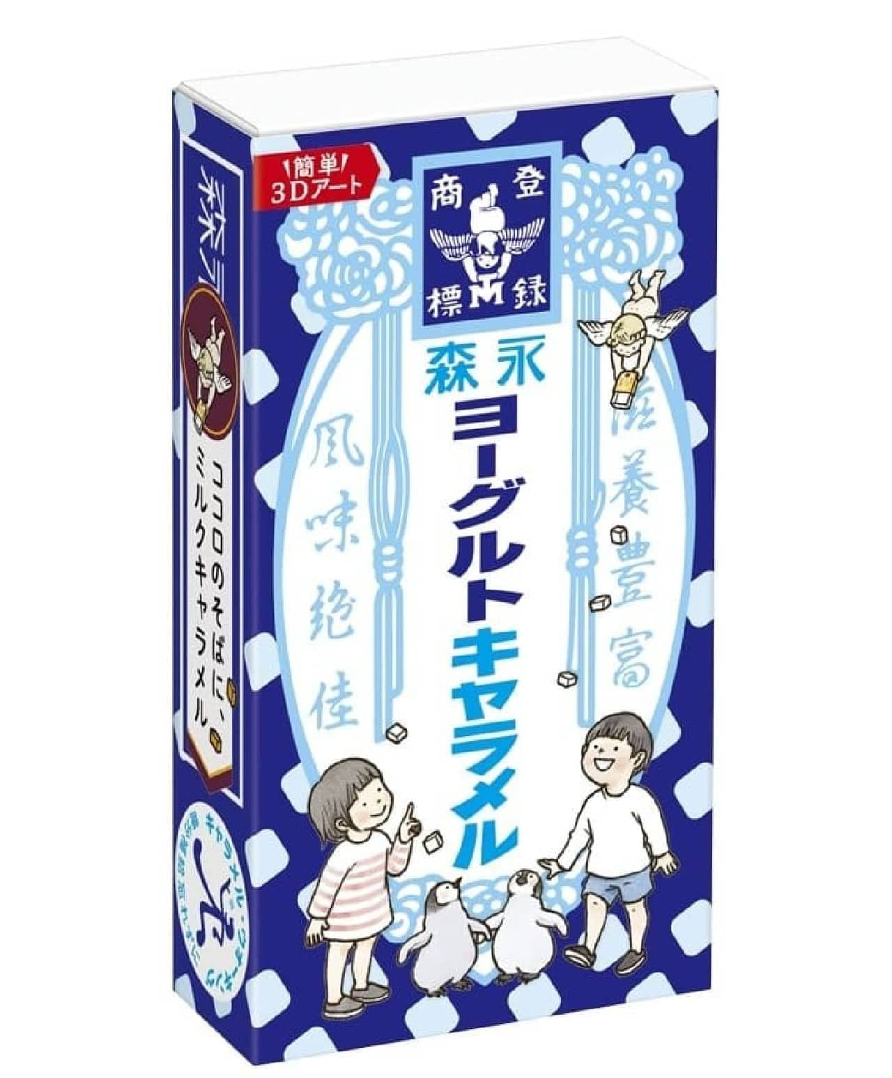 Morinaga Seika "Yogurt Caramel