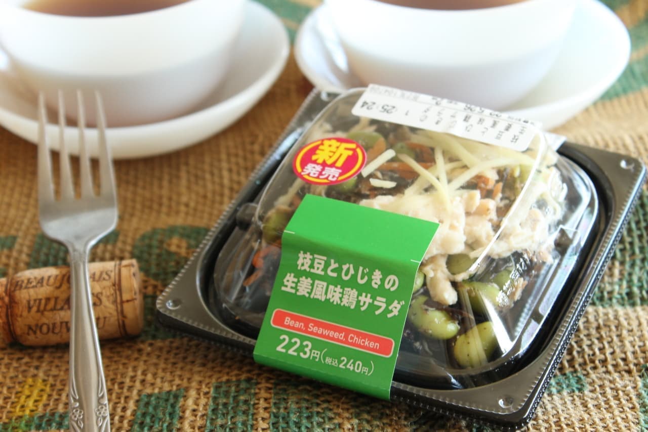 ファミマ「枝豆とひじきの生姜風味鶏サラダ」
