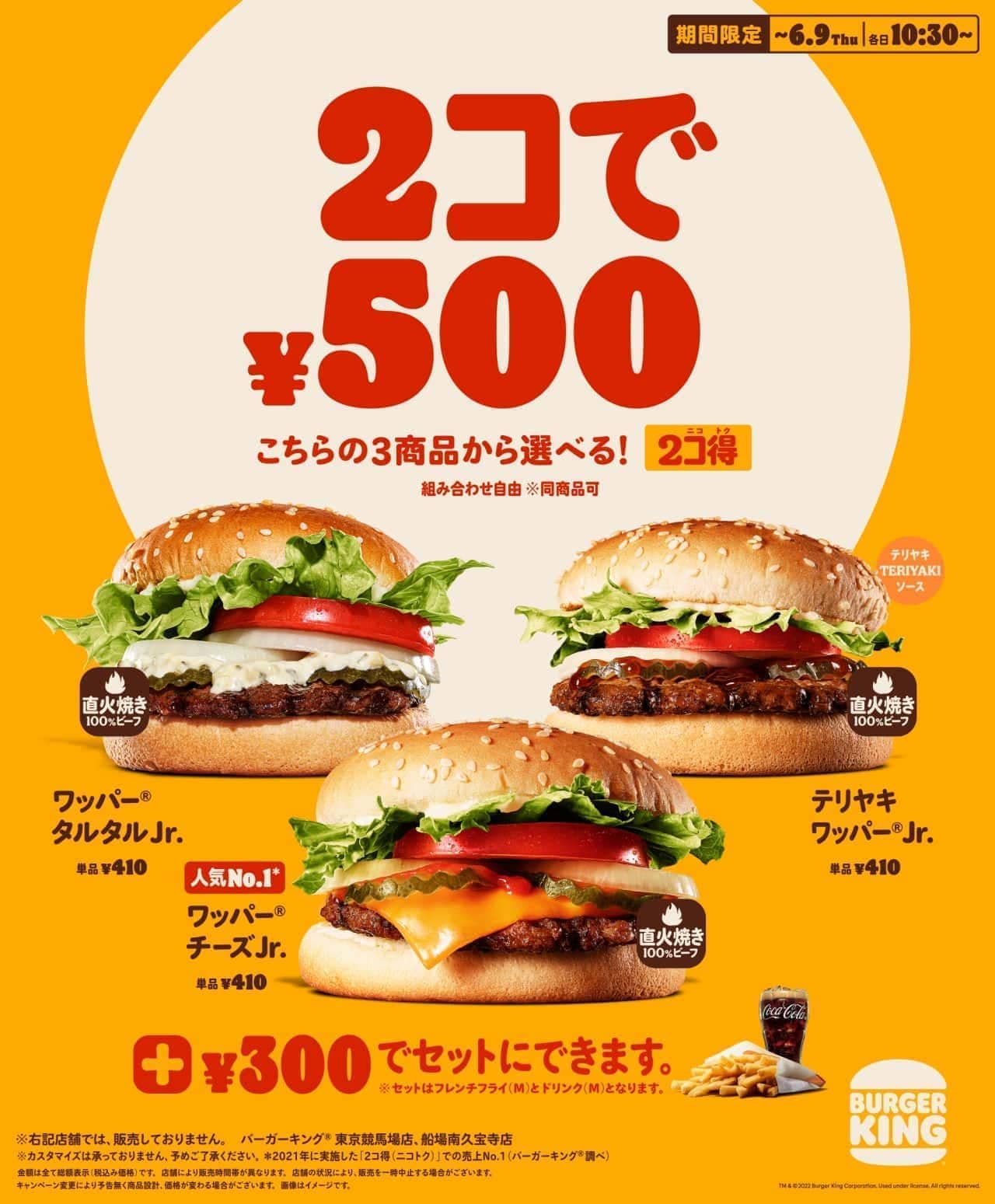 Burger King "2koku (Nikotoku)" Campaign