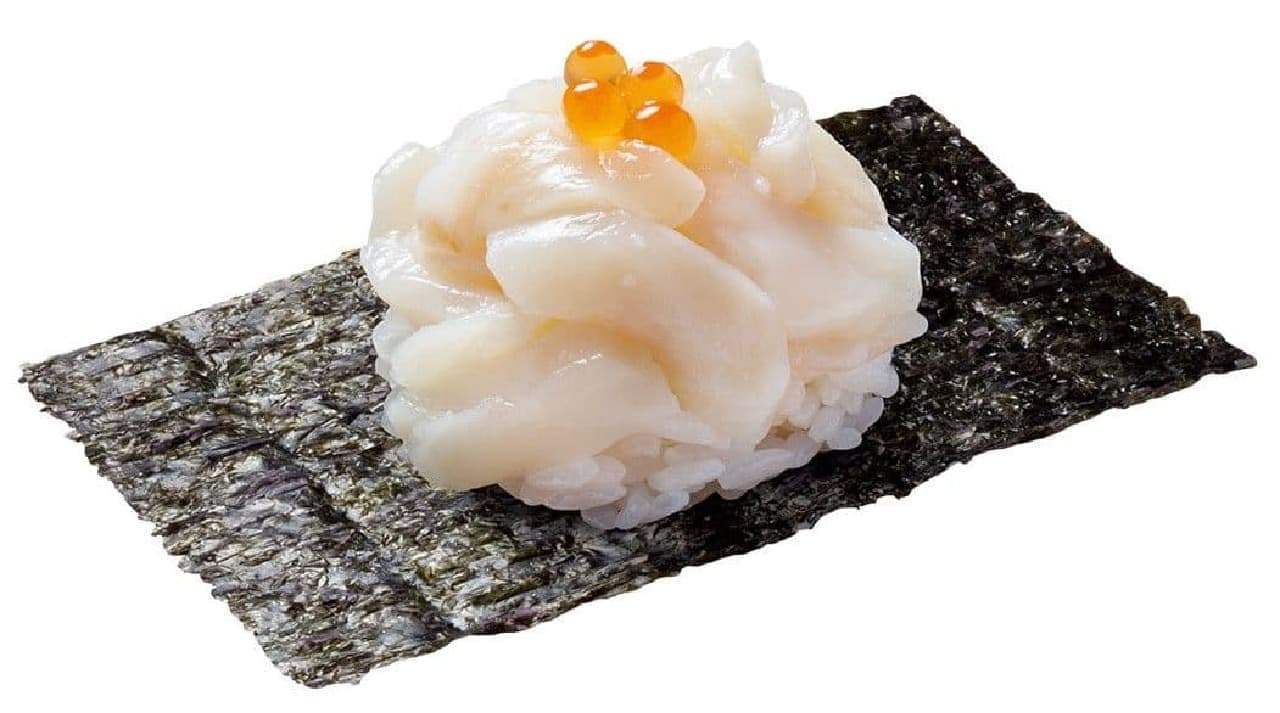 Hama Sushi "Hokkaido Scallop Tsutsumi