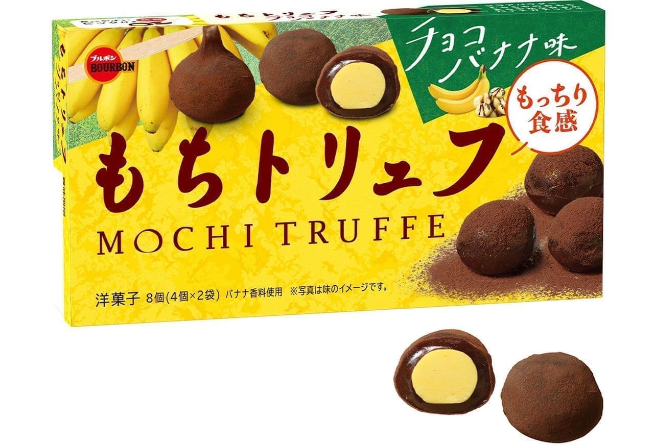 Bourbon "Mochi Truffle Chocolate Banana Flavor