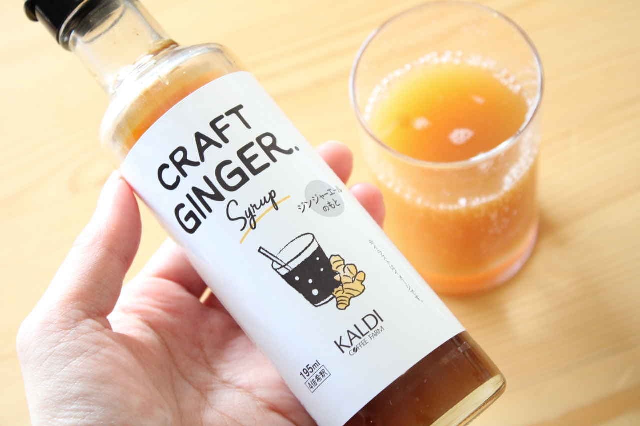 KALDI Craft Ginger