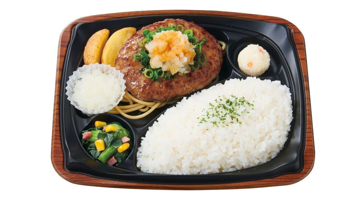 Hotto Motto Grill "Grilled Hamburger Plate (with grated ponzu)