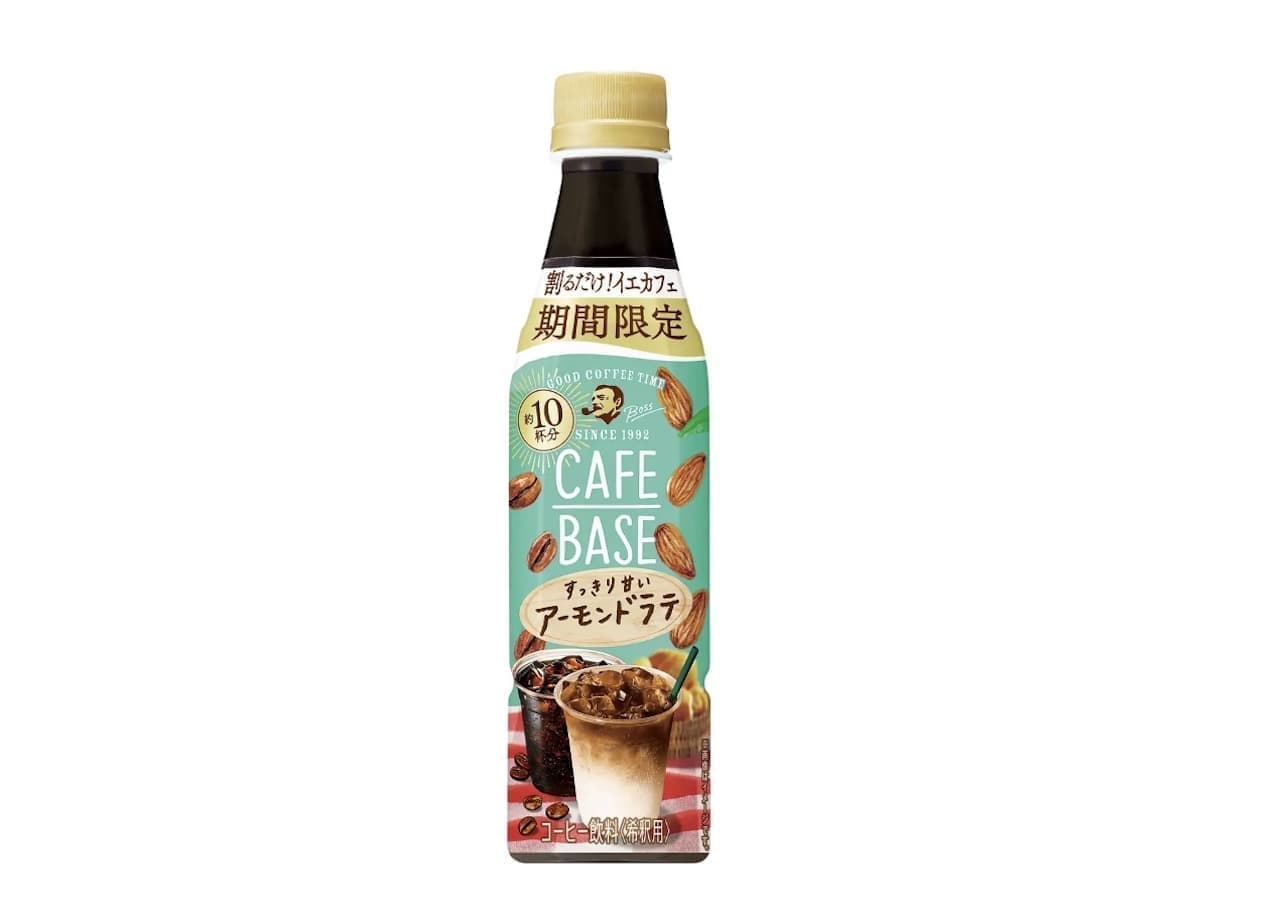 Suntory Foods International "Boss Cafe Base Almond Latte