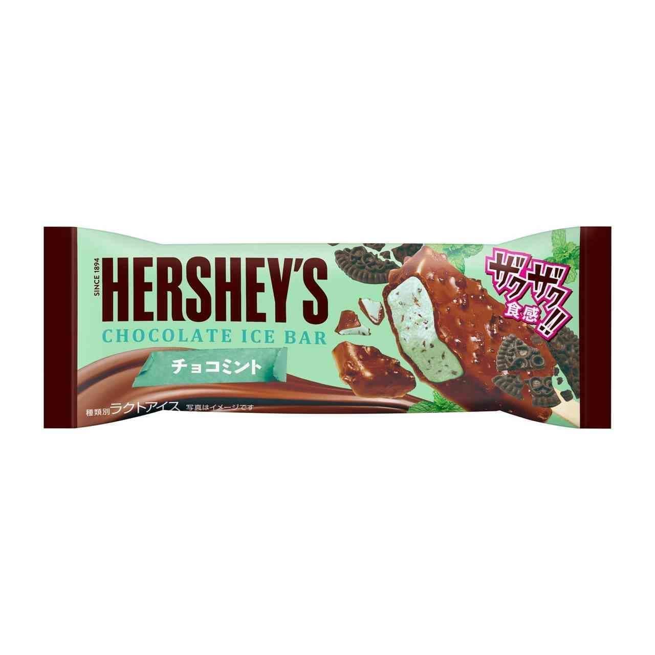 ハーシーチョコレートアイスバーチョコミント