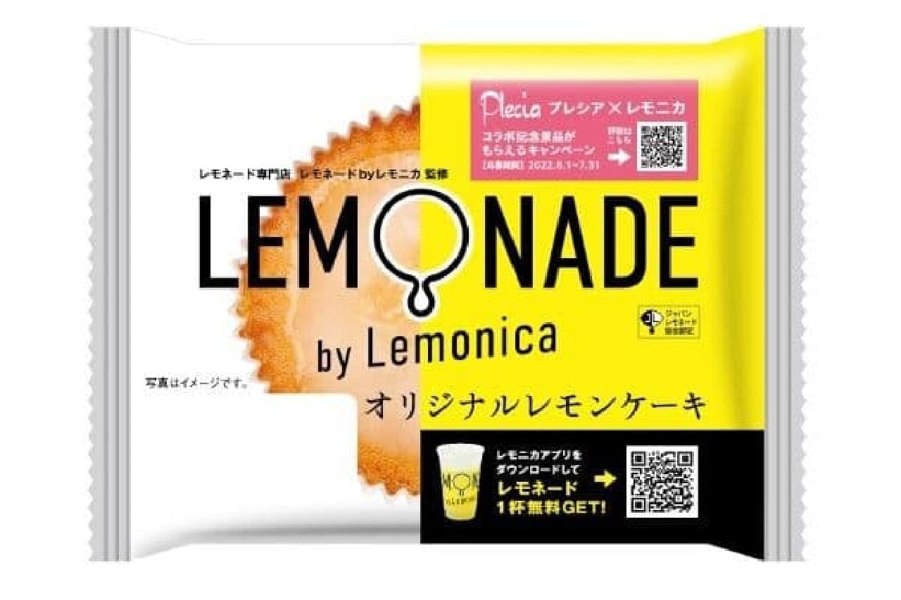 レモネード バイ レモニカ監修「オリジナルレモンケーキ」