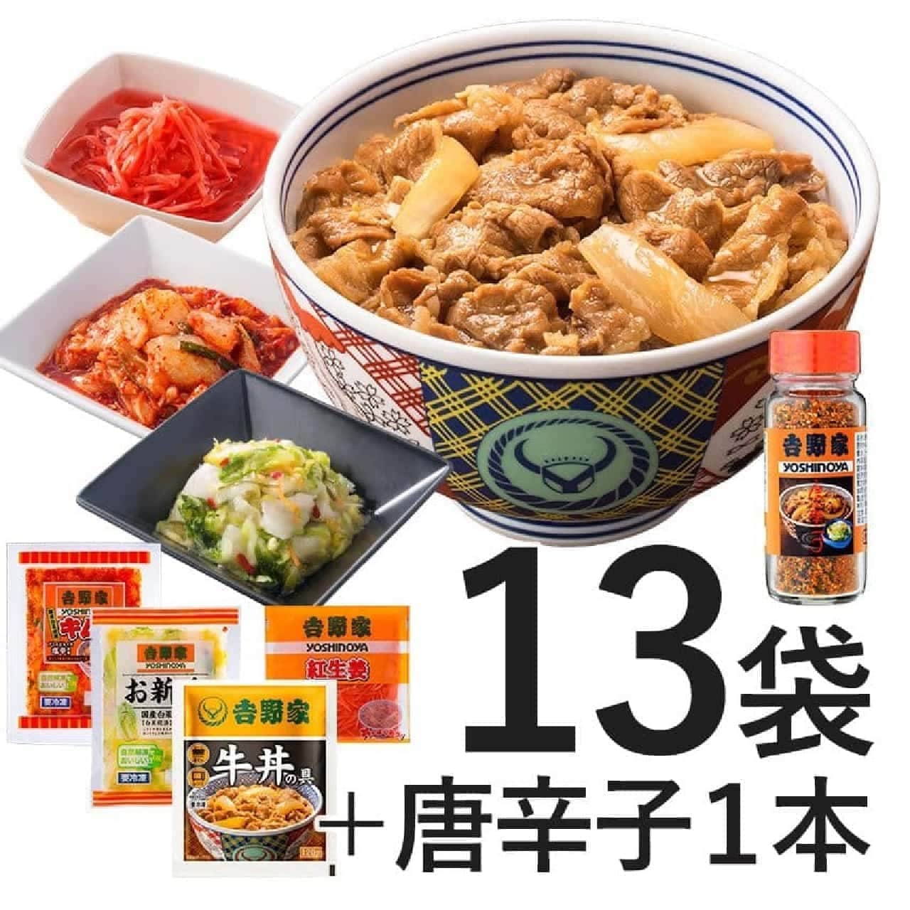 Yoshinoya official mail order store "Topping Eating Comparison Set".