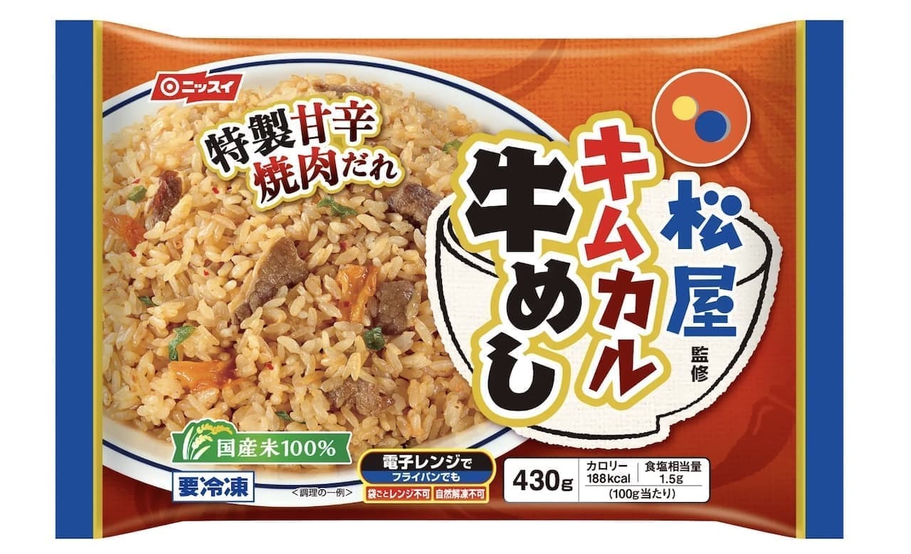 Nissui x Matsuya "Kim Kalu Beef Meal under the supervision of Matsuya (frozen food for professional use)