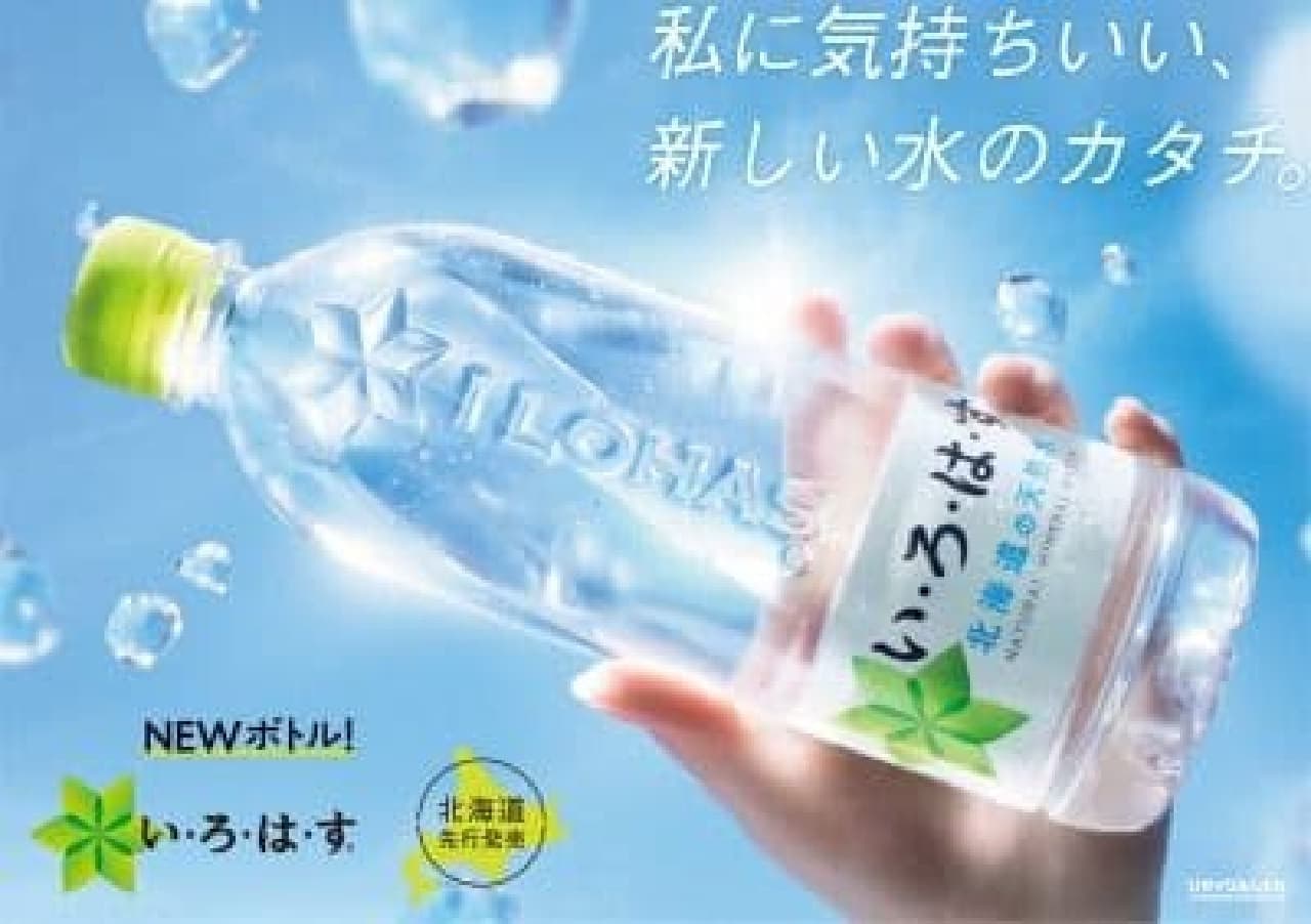Irohasu Natural Water