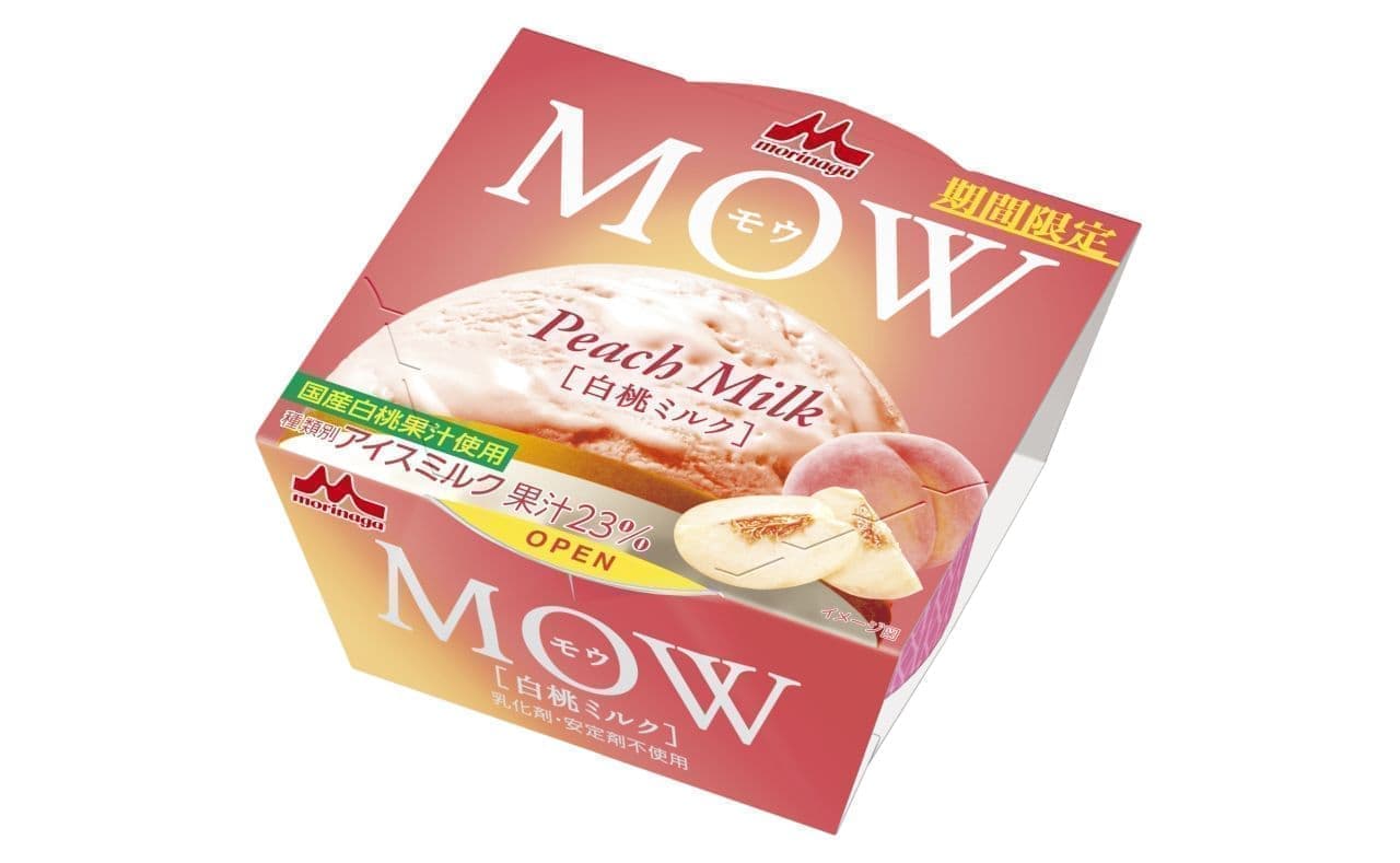 森永乳業「MOW（モウ） 白桃ミルク」