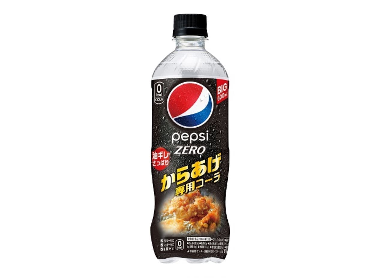 Pepsi Karaage Exclusive" Summer only