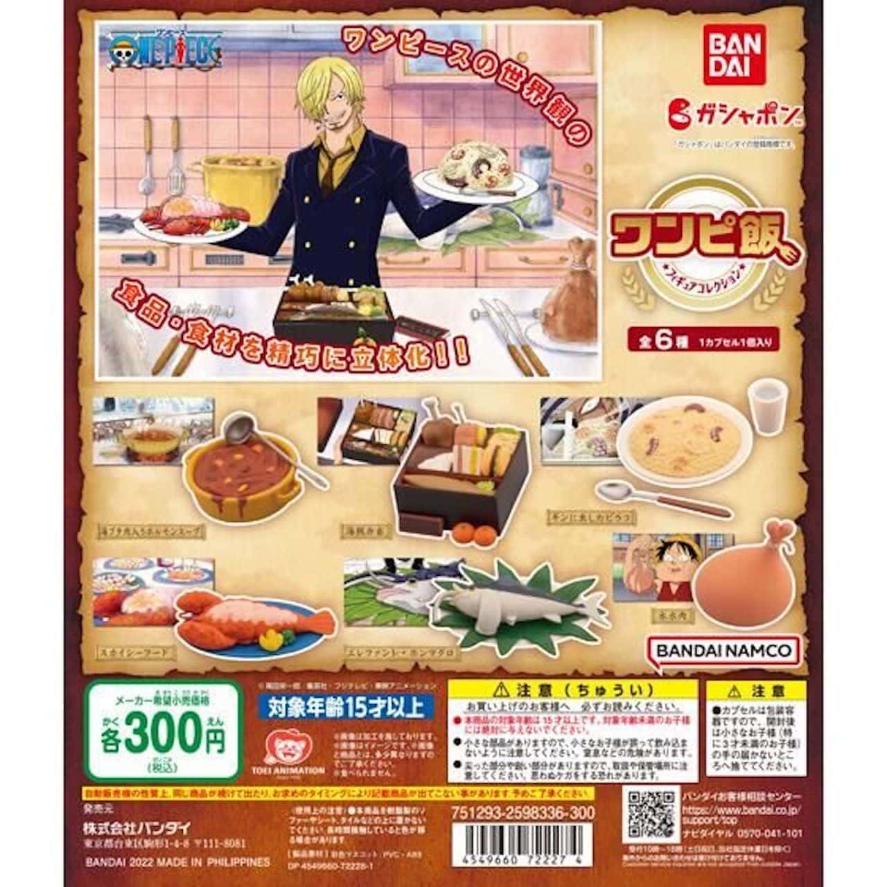One Piece Meal Figure Collection" from Bandai