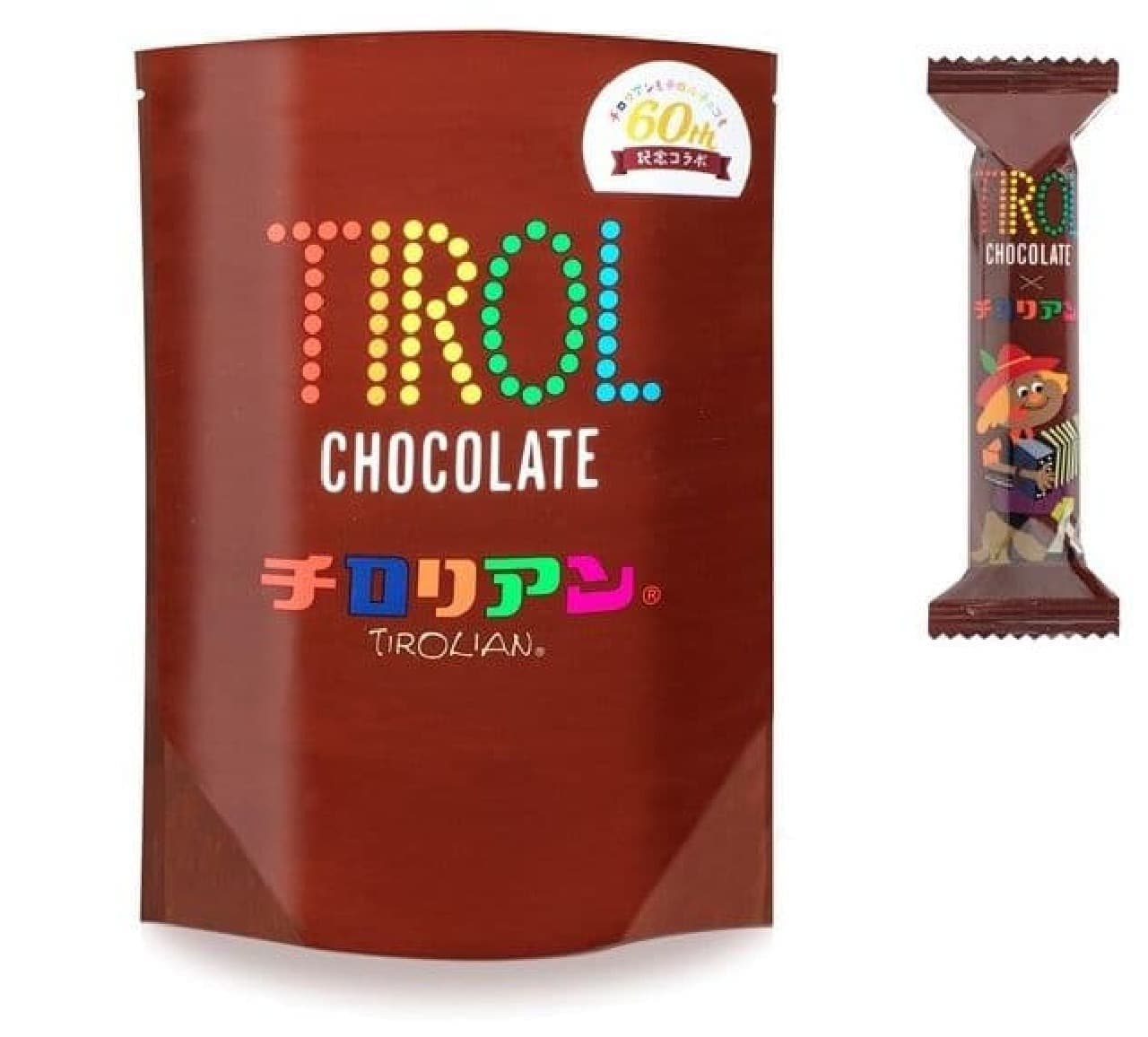 Collaboration between Chirole Chocolate and Chidori Manju Sohonpo "Chirolean [Coffee Nougat Flavor]".