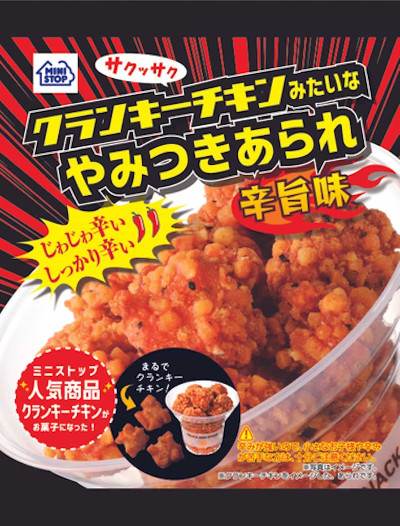 Ministop "Crunchy Chicken-like Yamitsuki Arare Spicy Umami