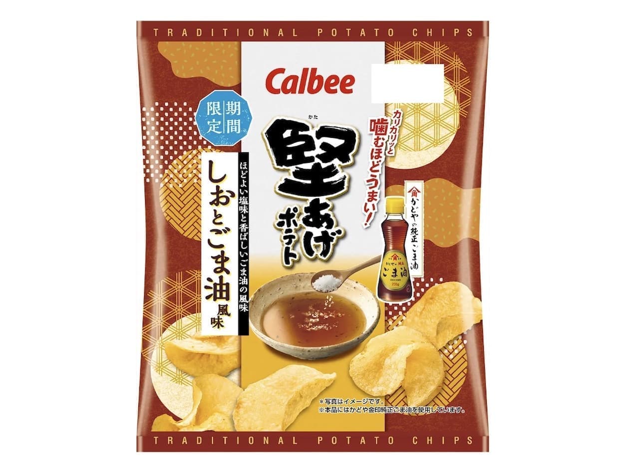 Calbee "Hard Fried Potatoes Shiooto Sesame Oil Flavor