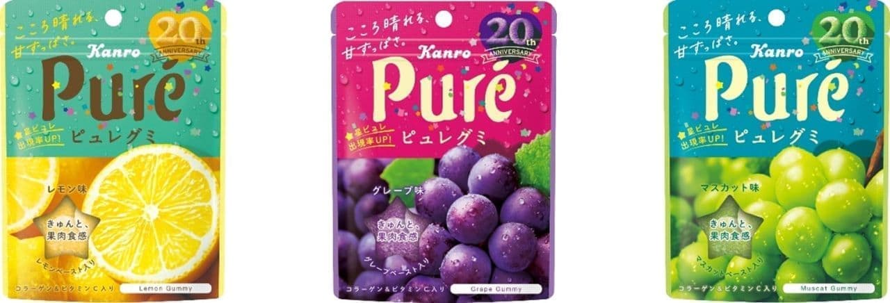 Kanro "Pure Gummi Lemon", "Pure Gummi Grape", "Pure Gummi Muscat